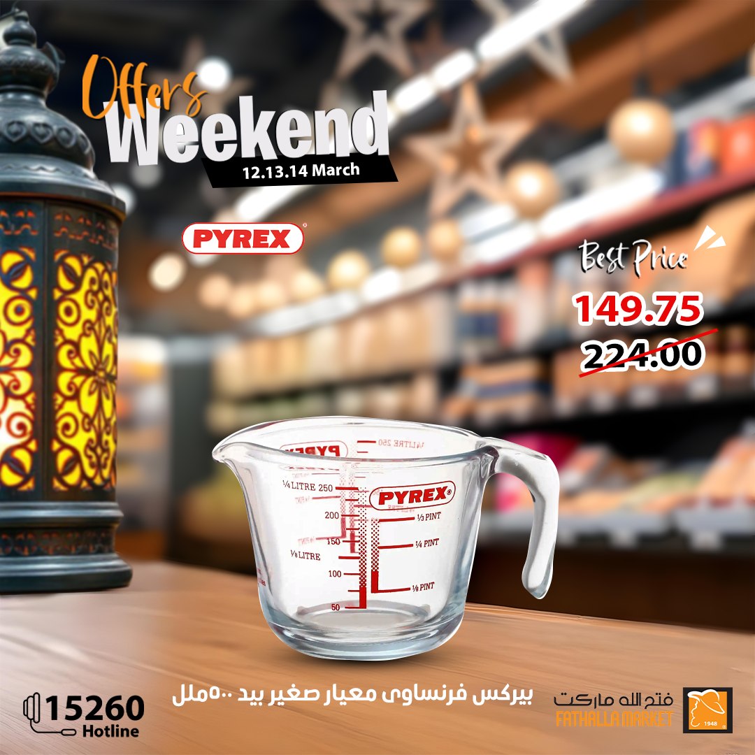 fathalla offers from 13mar to 15mar 2025 عروض فتح الله من 13 مارس حتى 15 مارس 2025 صفحة رقم 28